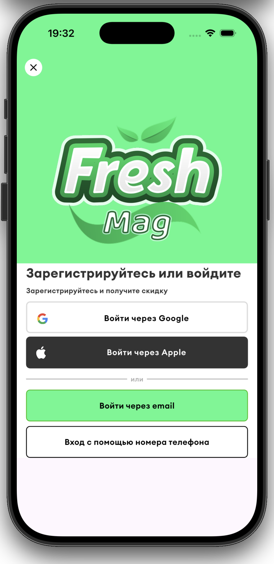 Экран авторизации