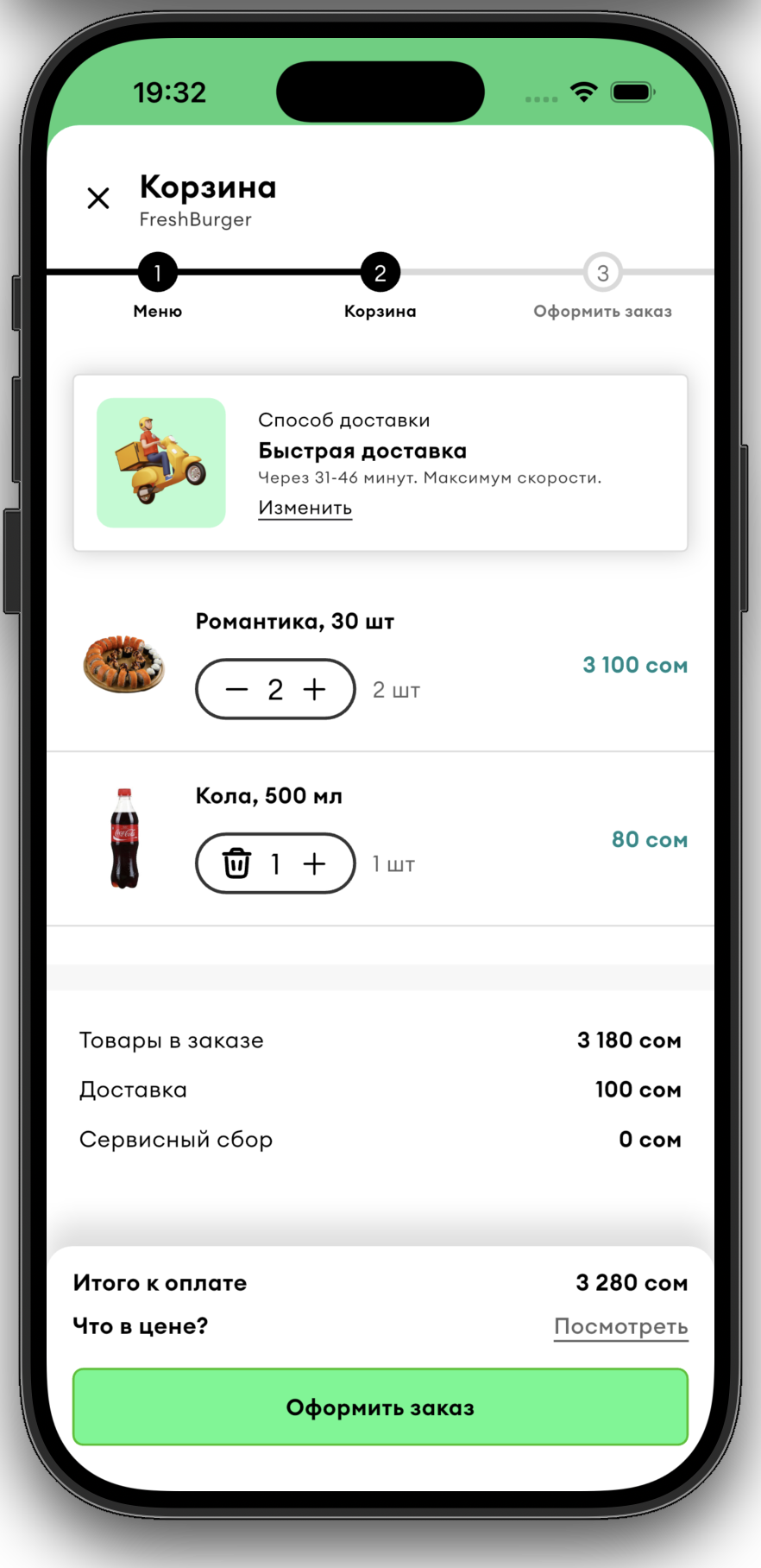Корзина с товарами