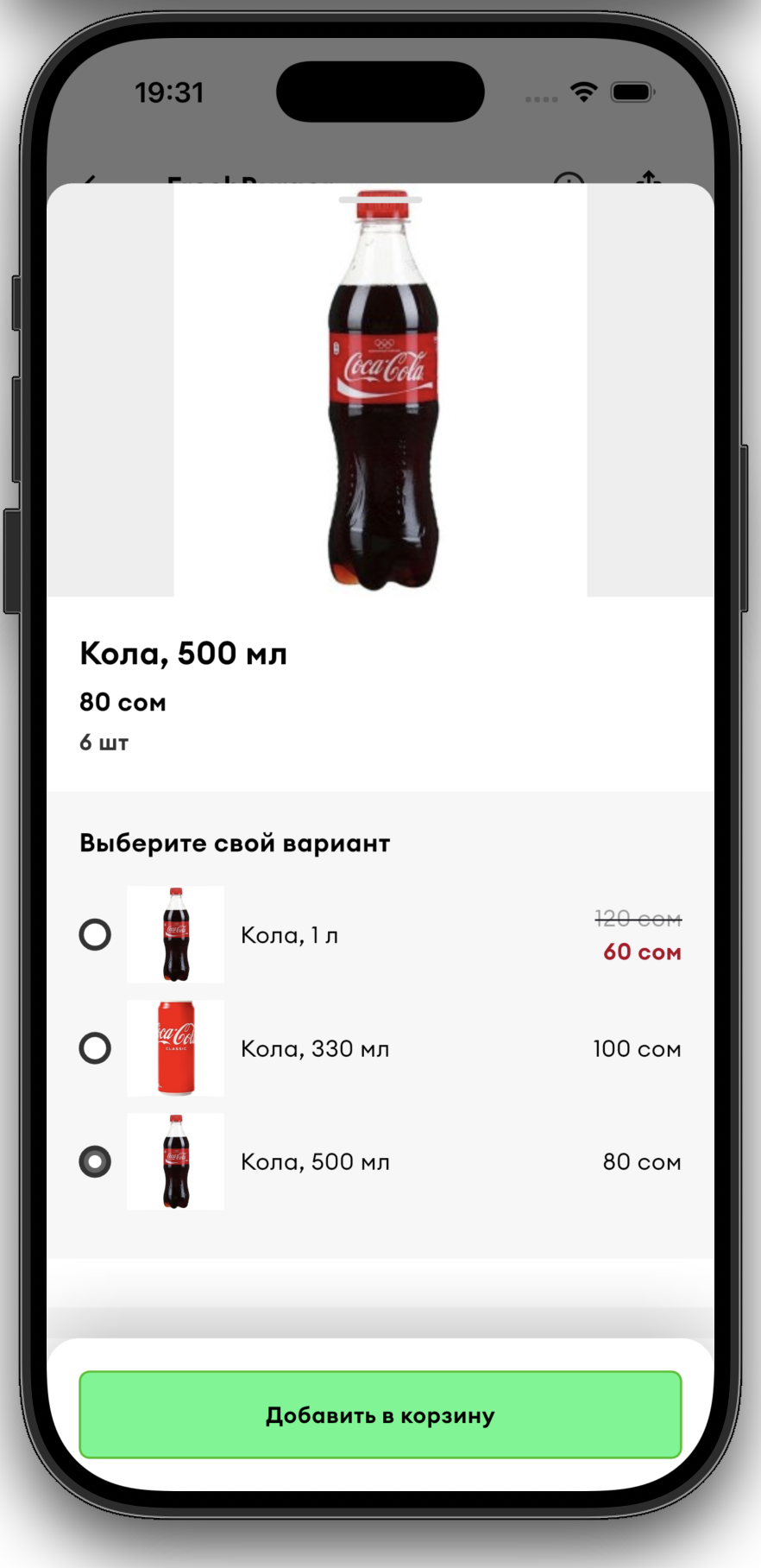 Детальная информация о товаре