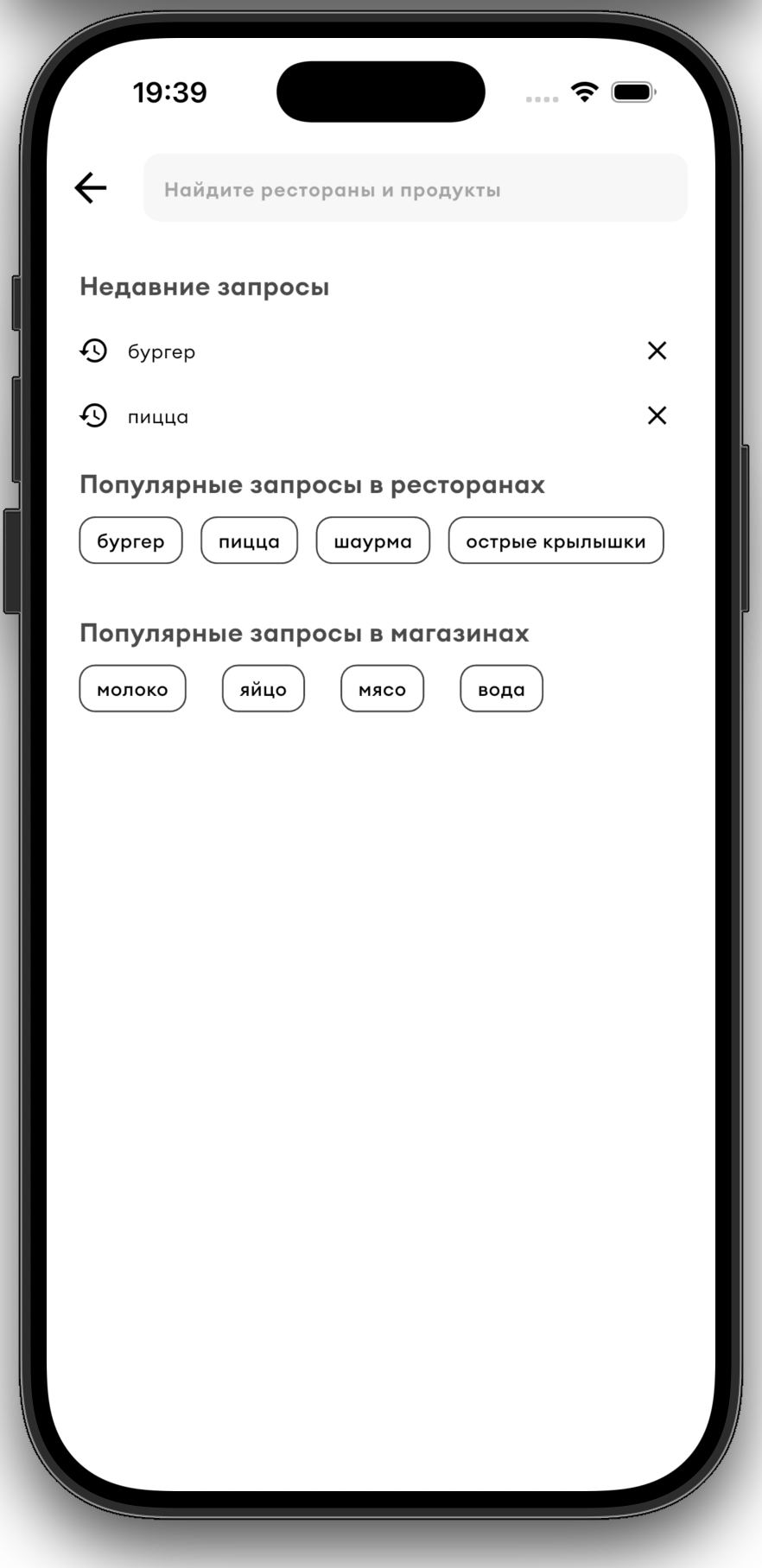 Поиск товаров и блюд